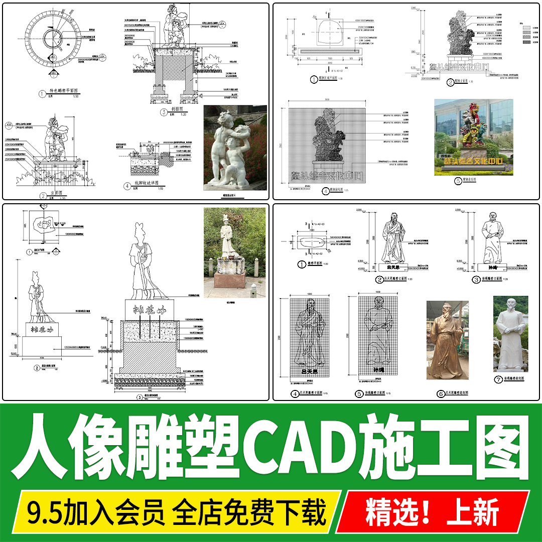 雕塑景观小品公园广场人物雕像安装做法详图节点大样图cad施工图