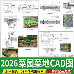 乡村菜园菜地cad亲子农场木栅栏围栏做法详图节点大样图CAD施工图