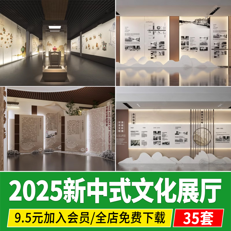 新中式文化艺术展厅现代中式博物馆文化墙展示墙草图大师SU模型