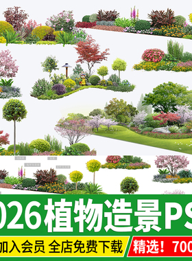 庭院植物组团造景小品园林景观中式花园 ps效果图后期psd免扣素材