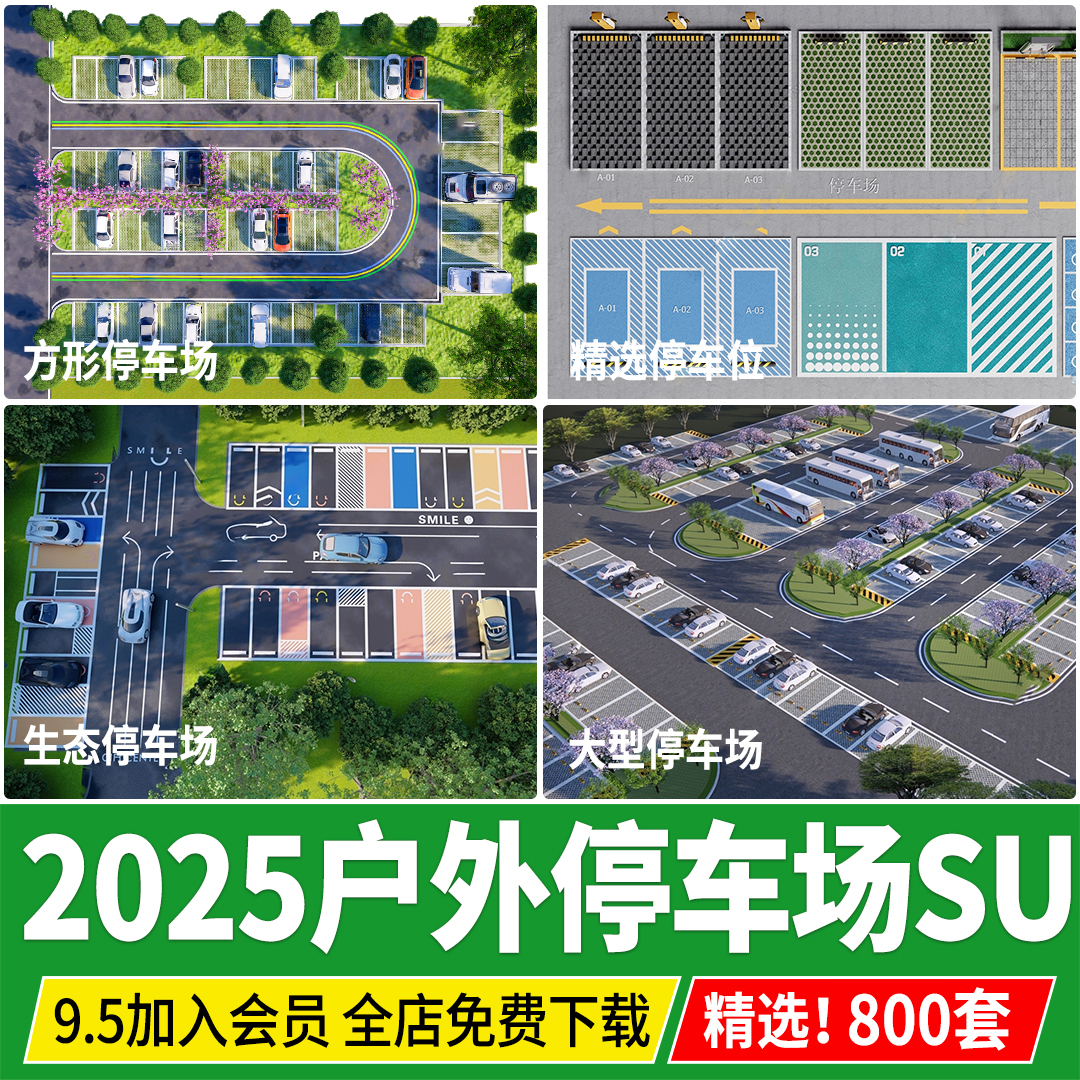 公园户外大型停车场布置图生态停车位平面布局SU模型CAD施工图