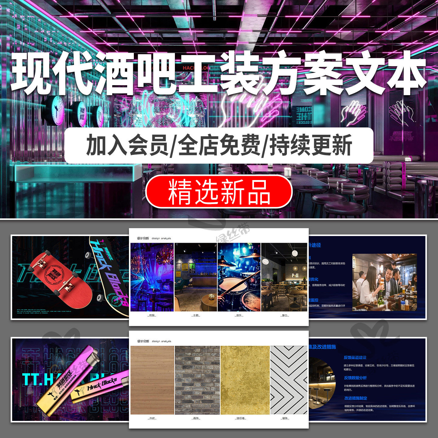 酒吧清吧工业风室内工装策划方案设计文本案例分析效果图pdf图片图片