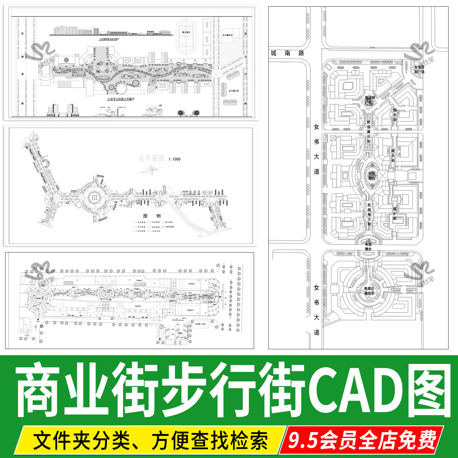 商业街步行街现代新中式老街景观改造平面方案设计CAD总平面图