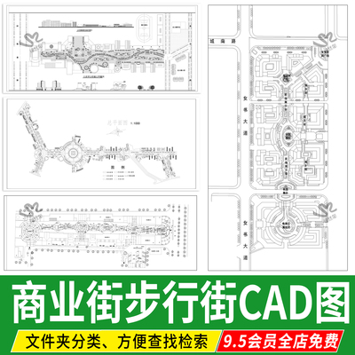 商业街步行街现代新中式老街景观改造平面方案设计CAD总平面图