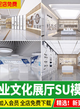 现代企业文化展厅su模型文化墙科技展馆展示墙企业墙公司草图大师