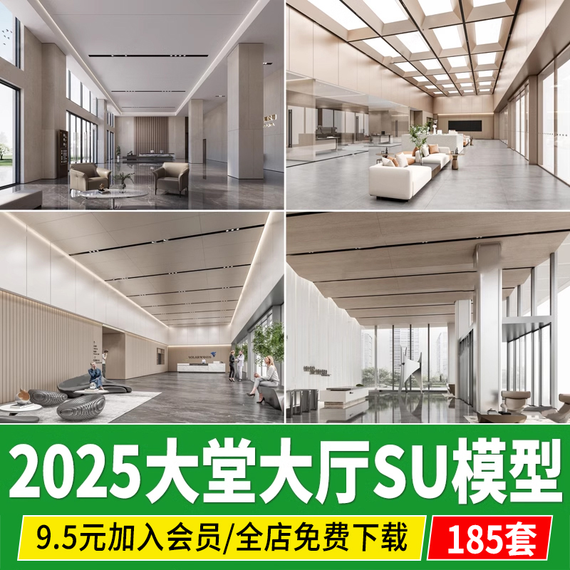 大厅大堂SU模型现代酒店办公楼 前台接待服务台CAD施工图草图大师