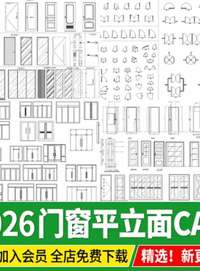 家装门 图库动态平面门金属边框玻璃室内自动门立面窗户CAD施工图