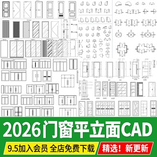 家装门 图库动态平面门金属边框玻璃室内自动门立面窗户CAD施工图