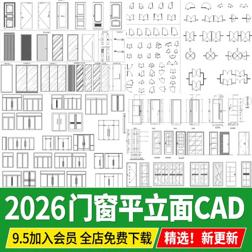 家装门 图库动态平面门金属边框玻璃室内自动门立面窗户CAD施工图