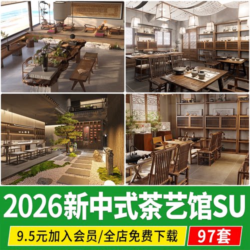 茶艺馆新中式茶室制茶炒茶加工装置雕塑茶文化展厅体验馆SU模型库