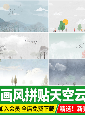 小清新插画风拼贴风灰调PSD分层竞赛风云朵配景天空背景PS素材PNG