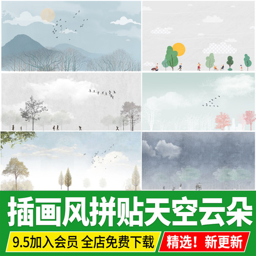 小清新插画风拼贴风灰调PSD分层竞赛风云朵配景天空背景PS素材PNG