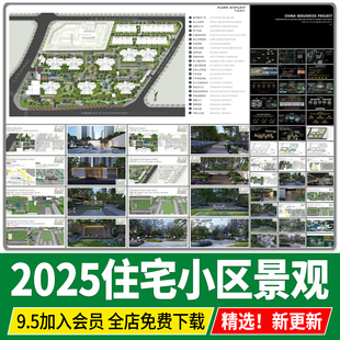 居住區(qū)住宅小區(qū)景觀方案設計森系社區(qū)生態(tài)森林自然改造文本案例
