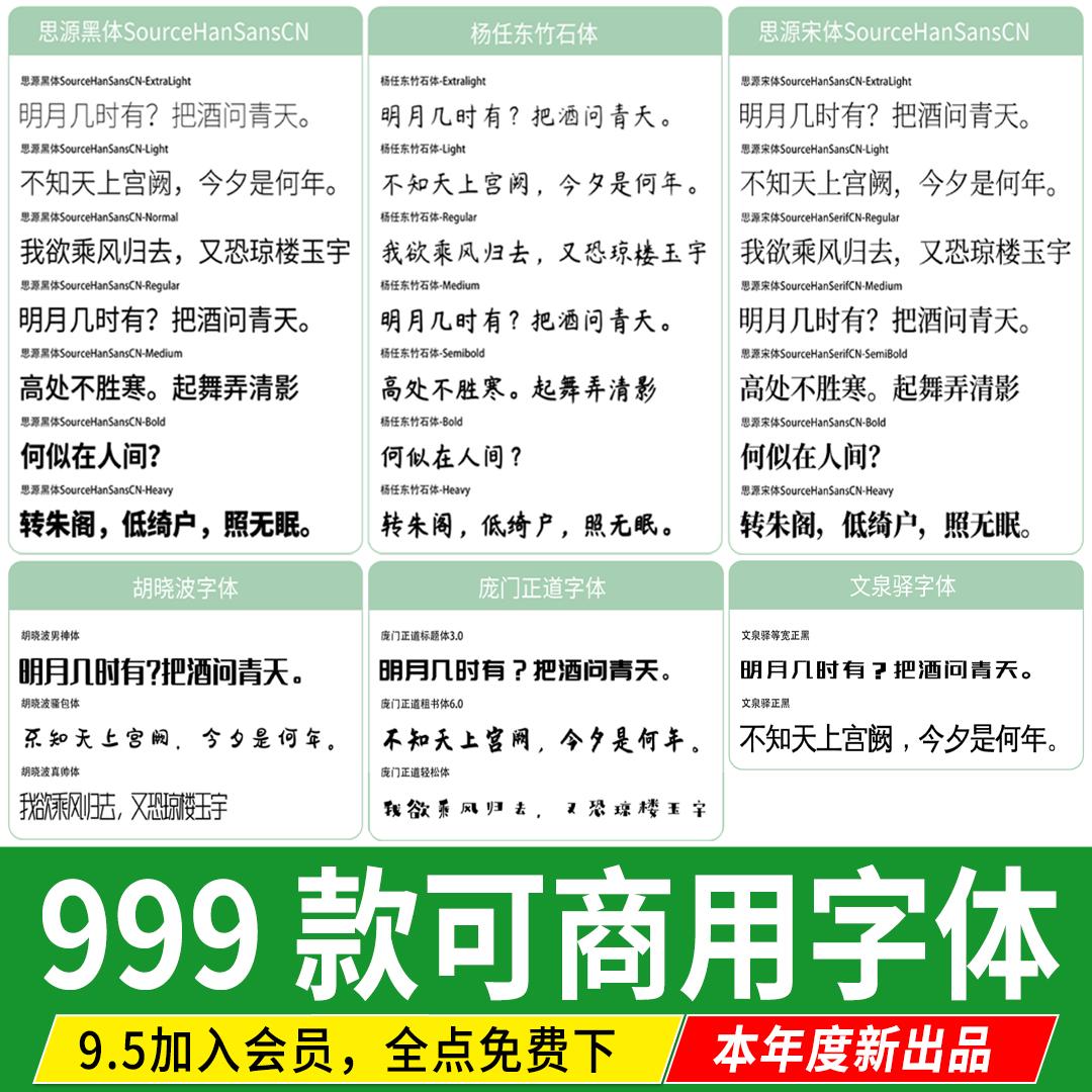 ps字体包下载免费可商用素材库ai设计无版权ppt中文书法英文毛笔