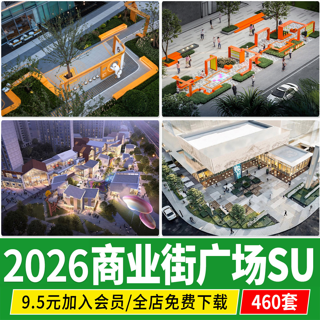 现代沿街商业街广场景观休闲休息座椅街道公共活动设施小品su模型