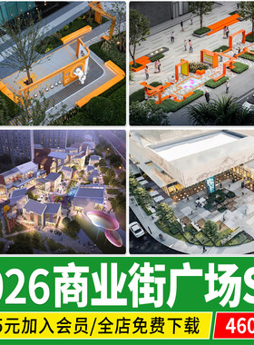 现代沿街商业街广场景观休闲休息座椅街道公共活动设施小品su模型