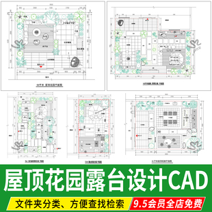 屋顶花园商业露台私人休闲会所庭院景观设计平面方案CAD平面图