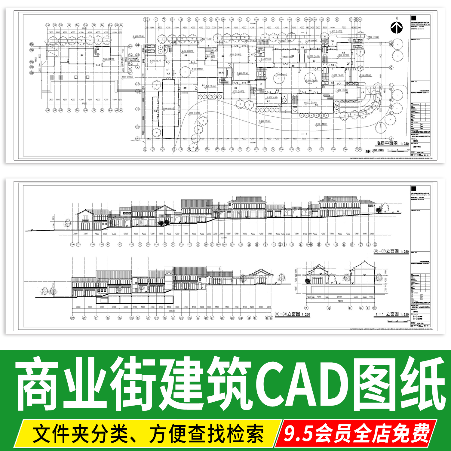 商业街平面立面剖面图全套图纸沿街商业多层建筑综合体CAD施工图