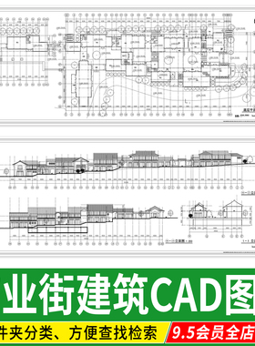 商业街平面立面剖面图全套图纸沿街商业多层建筑综合体CAD施工图