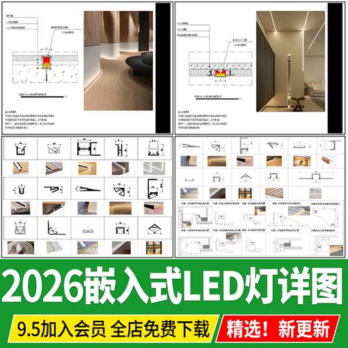 嵌入式LED线性灯硬灯条灯带洗墙灯通用节点大样图详图CAD施工图