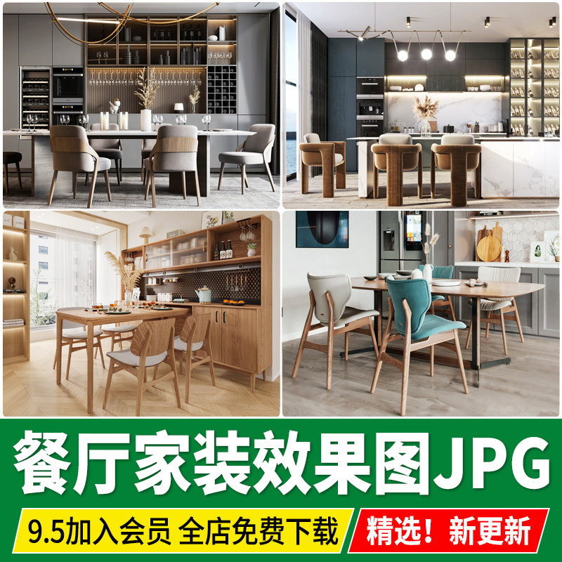 餐厅家装室内设计背景墙装修效果图装饰北欧极简轻奢酒柜参考图片,商务/设计服务,设计素材/源文件,淘宝优惠券,粉丝福利购,淘宝优惠卷