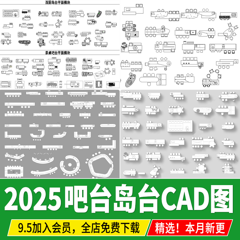吧台西厨岛台平面 图 餐桌现代中式图库水吧台cad图块模块施工图