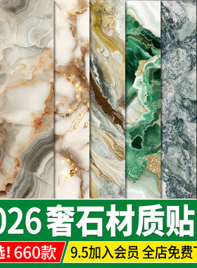 PS轻奢石材潘多拉孔雀蓝大理石岩板高清材质SU天然奢石3dmax贴图