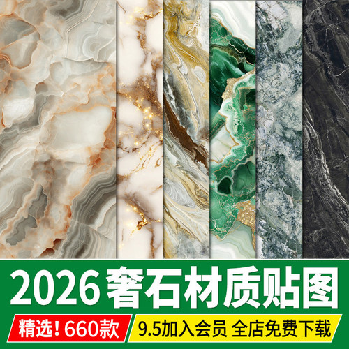 PS轻奢石材潘多拉孔雀蓝大理石岩板高清材质SU天然奢石3dmax贴图