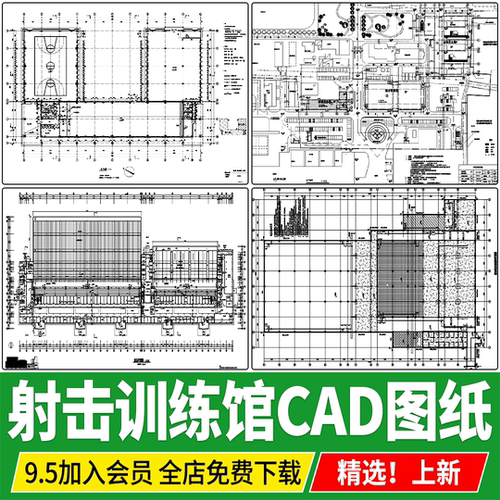 射击射箭综合训练场地场馆建筑布置图方案设计案例全套CAD施工图