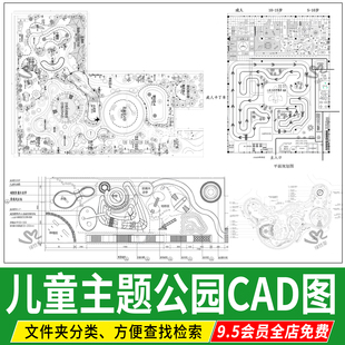 儿童公园主题乐园游乐场活动场地施工图平面方案设计CAD平面图