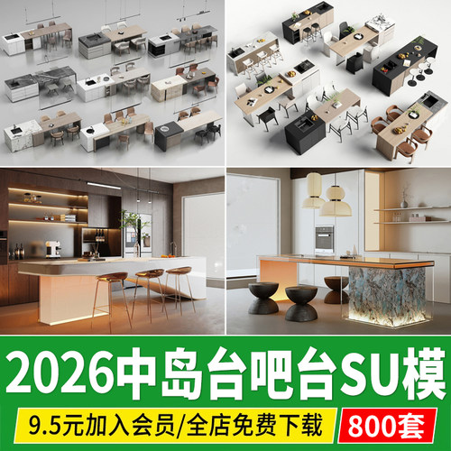 中岛台吧台家装餐桌椅岛台餐厅餐边柜大理石悬浮一体桌SU模型素材