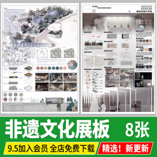 非遗传统文化刺绣陶瓷博物馆展厅新中式元素PSD分层PS展板源文件