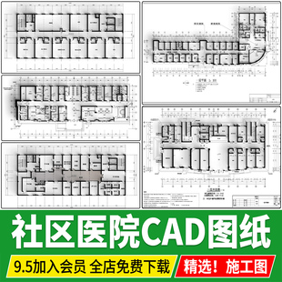 社区医院建筑卫生服务中心诊所室内方案设计CAD施工图平面布置图