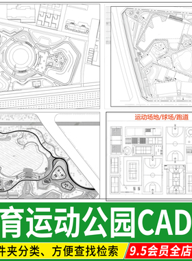 体育公园运动主题休闲公园场地cad平面图块平面方案设计cad平面图