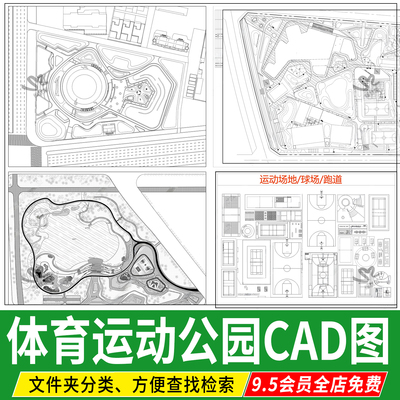 体育公园运动主题休闲公园场地cad平面图块平面方案设计cad平面图