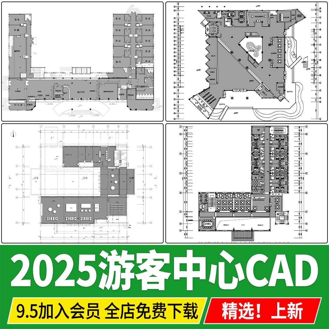游客接待景区服务中心文旅驿站旅游方案设计布局图库CAD施工图纸