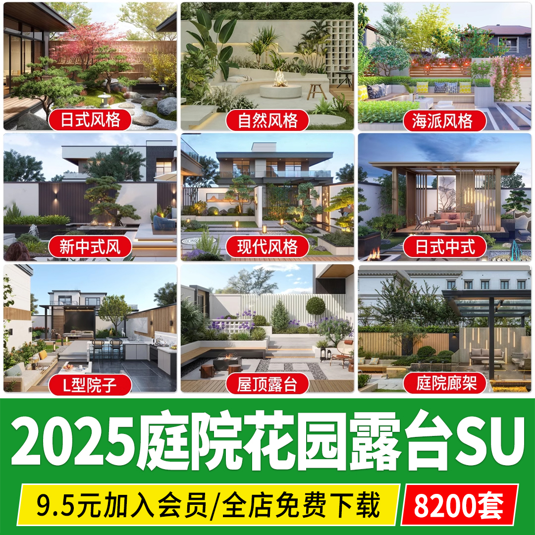 庭院花园露台现代日式新中式别墅设计CAD景观小品廊架院子SU模型