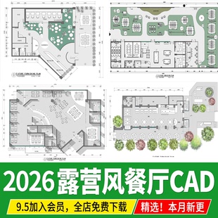 露营风餐厅花园餐饮空间烧烤店户外方案设计平面布置图施工图CAD