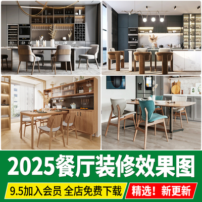 餐厅家装室内设计背景墙装修效果图装饰北欧极简轻奢酒柜参考图片