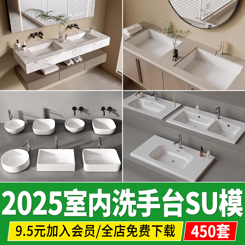 室内洗手台洗手盆立柱式立柱盆现代台盆落地台上盆草图大师SU模型