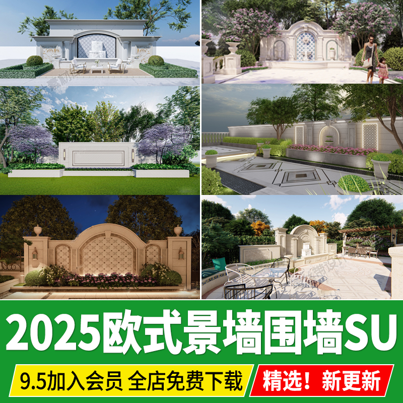 欧式居住区庭院花园景观文化入口围墙入户对景跌水流水景墙su模型