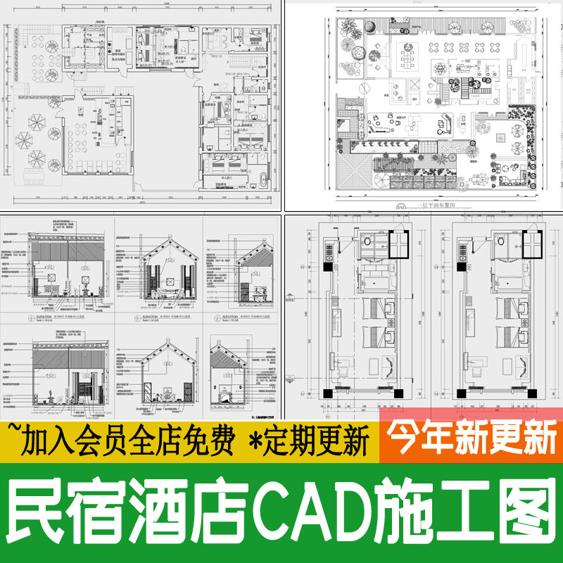 民宿酒店室内装修设计度假客栈客房CAD施工图方案布局图平面图