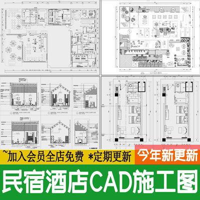 民宿酒店室内装修设计度假客栈客房CAD施工图方案布局图 平面图