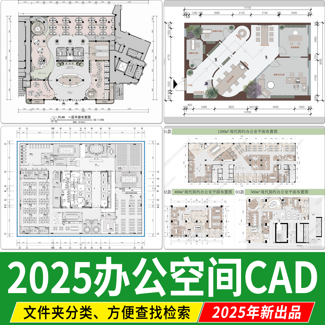 办公空间平面布置图 现代办公室工作室方案设计图纸室内CAD施工图