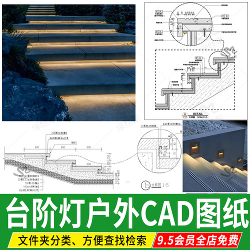 庭院悬浮台阶灯楼梯踏步暗藏灯带cad施工图节点大样图做法cad详图