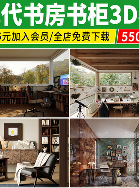 书房书柜3D模型 书架茶室中式中古风侘寂轻奢室内空间3Dmax素材库