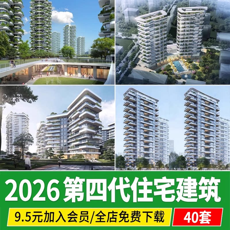 第四代住宅建筑生态高层现代垂直森林空中花园多层草图大师su模型