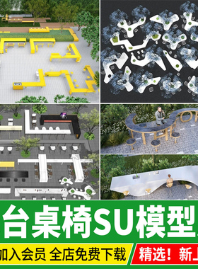 户外吧台吧椅 su模型 庭院餐桌椅就餐区室外景观商业外摆草图大师