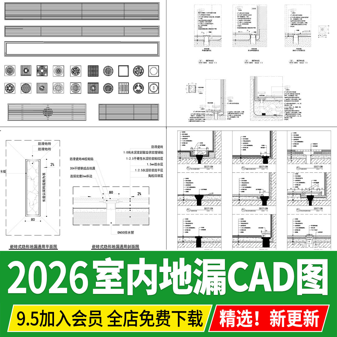 室内地漏卫生间隐形安装工艺浴室排水口节点大样图详图CAD施工图