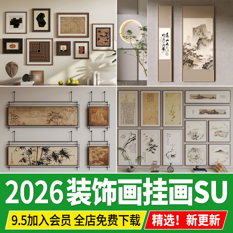 装饰画 挂画 现代新中式组合室内家装客厅书房玄关草图大师su模型